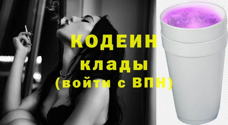 цена наркотик  Кириллов  Кодеин напиток Lean (лин) 